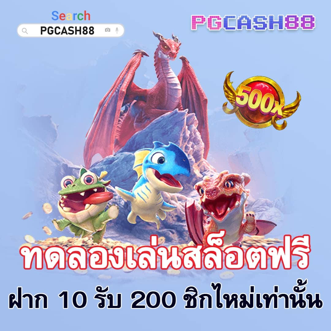 เครดิตฟรี888