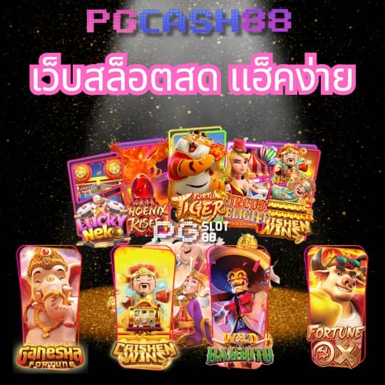 เครดิตฟรี888