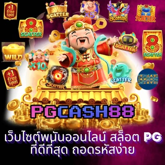 เครดิตฟรี888